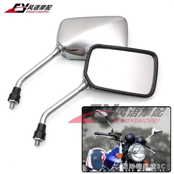 適用于本田CB400 CB-1 藍寶石小螞蟻小黃蜂250 VT250後視鏡倒車鏡