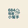 8️⃣684社宅租屋小幫手🏡