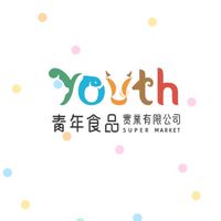 青年食品-肉品海鮮蔬果-優惠/新品/活動（佳里）