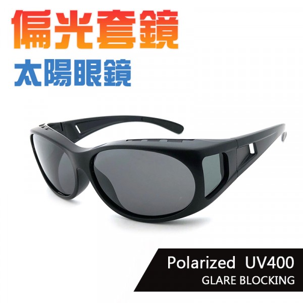 套鏡,免脫眼鏡,太陽眼鏡,墨鏡,偏光,黑色,抗紫外線,抗UV,台灣製造,檢驗合格,眼鏡,太陽眼鏡,墨鏡,套鏡,偏光,遮陽,防曬,抗藍光,抗藍光眼鏡,抗輻射,Siraya,眼鏡,墨鏡,時尚,太陽眼鏡,特