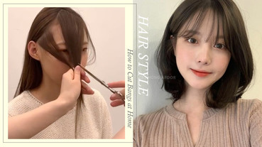 髮型師剪「瘦臉瀏海」教學！關鍵分線+拇指弧度，手殘黨也能居家剪髮、中分變空氣瀏海