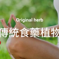 德國美國歐洲保健品樂活專購