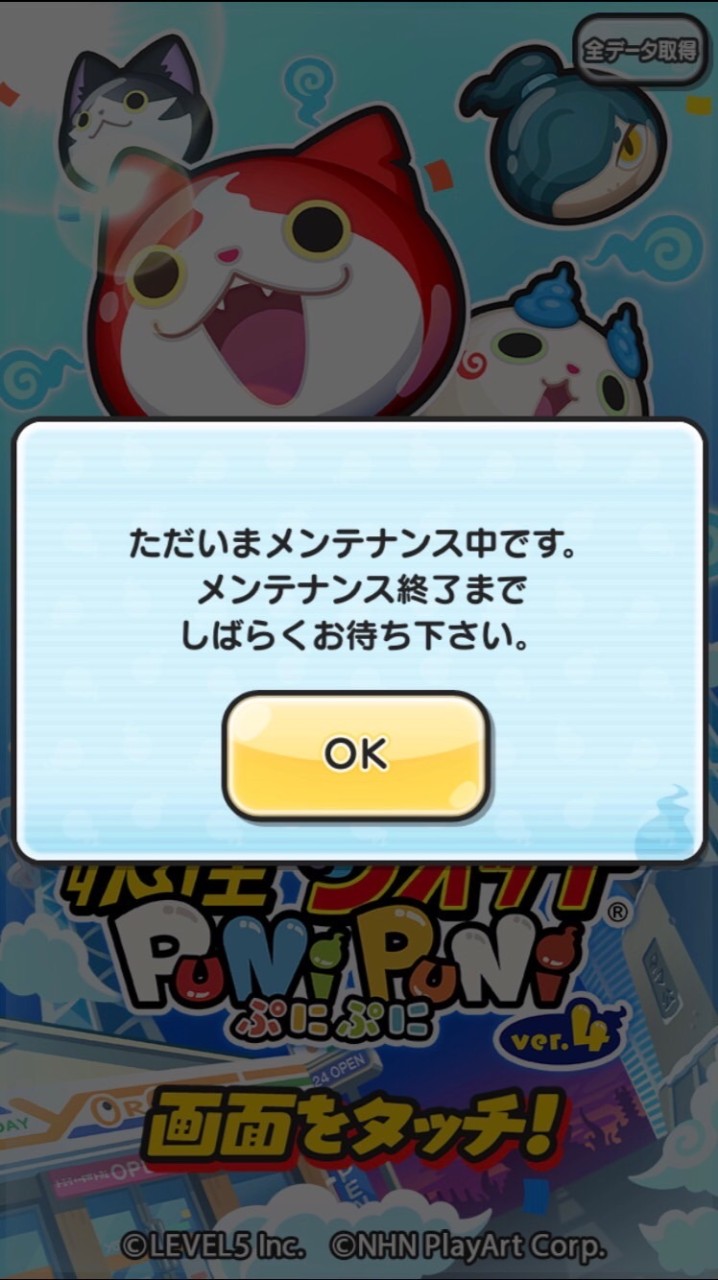 妖怪ウォッチぷにぷに お助け＆雑談のオープンチャット