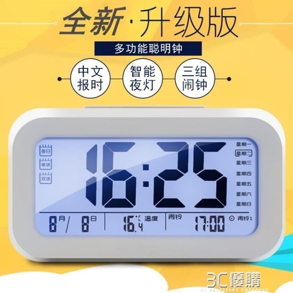 電子鬧鐘 多功能學生電子鬧鐘夜光靜音創意簡約臥室床頭時鐘 3C優購