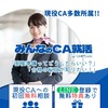 スクート客室乗務員志望｜みんエア