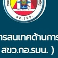 ระบบฯ สขว.