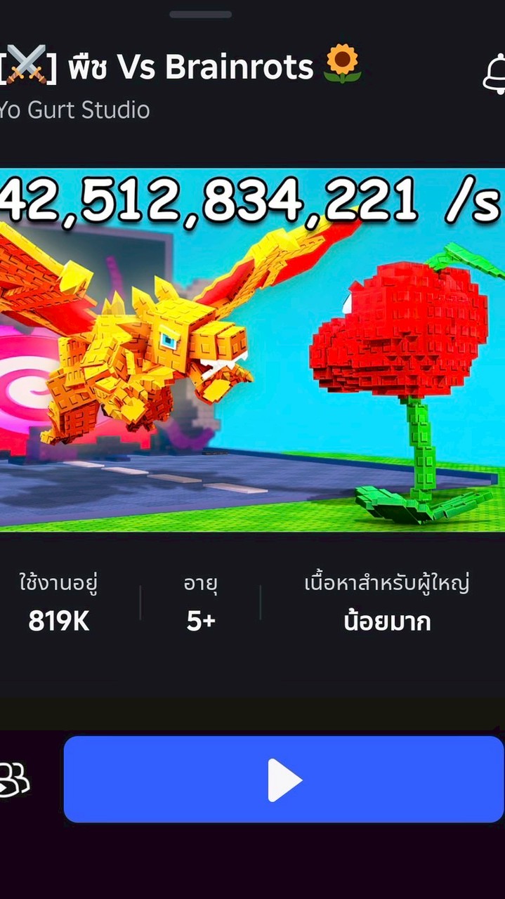 Plant vs brain rot