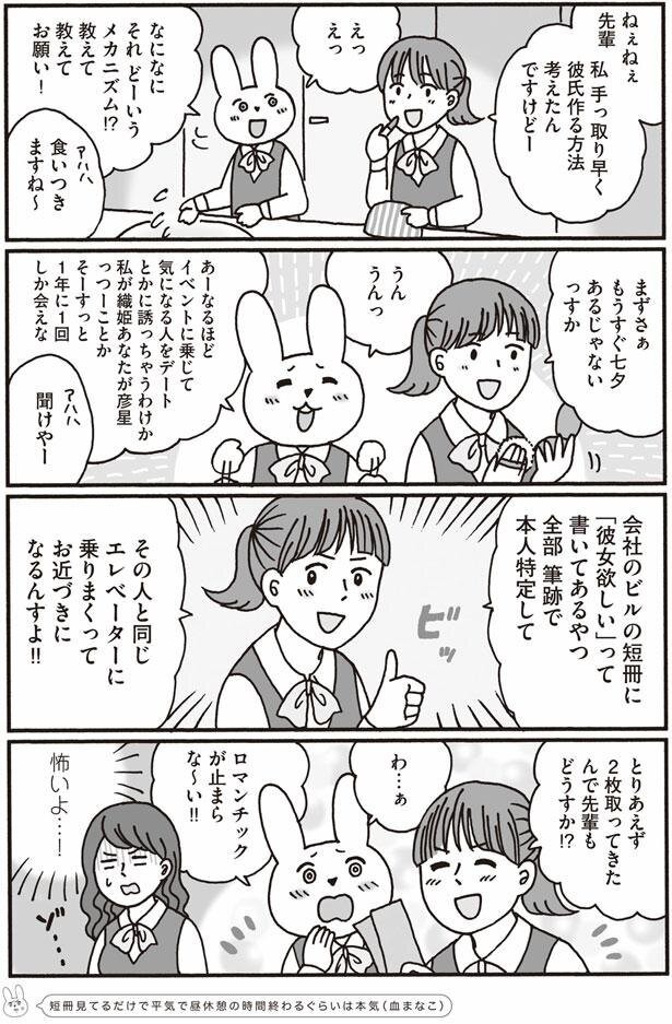 ロマンチックが止まらない おひとり上手のなかむらさん 5