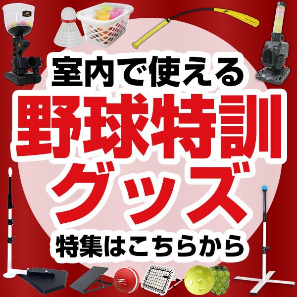 野球用品ベースボールタウン 楽天市場店 Line Official Account