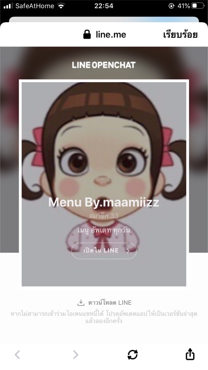 Menu ยำศาสตร์