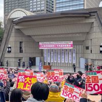 西宮市嘱託職員等労働組合
