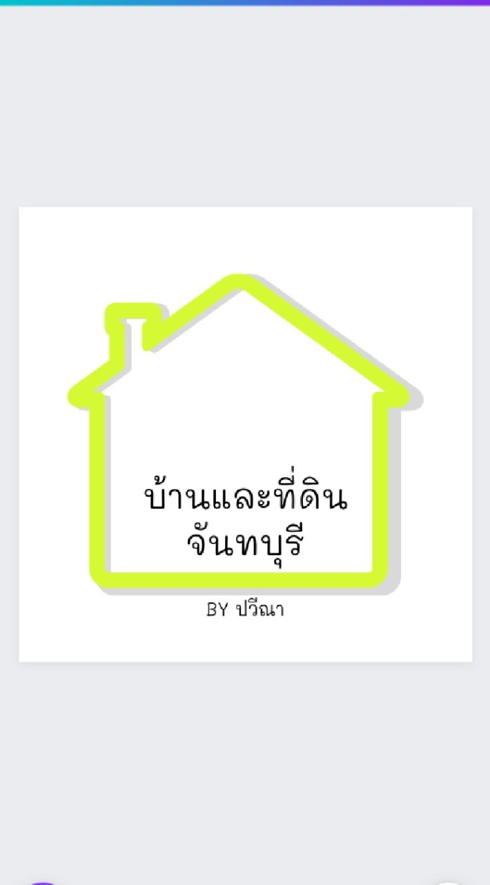 บ้านและที่ดินจันทบุรีbyปวีณา