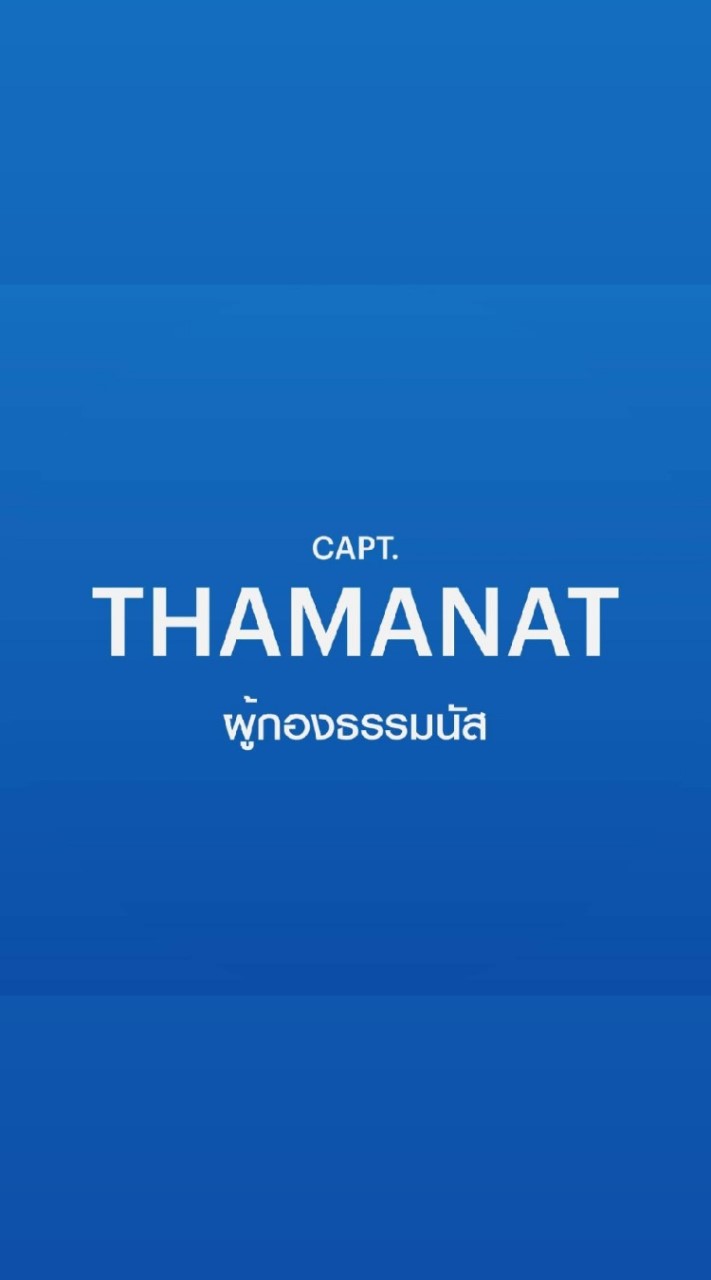 กองเชียร์ผู้กองธรรมนัส