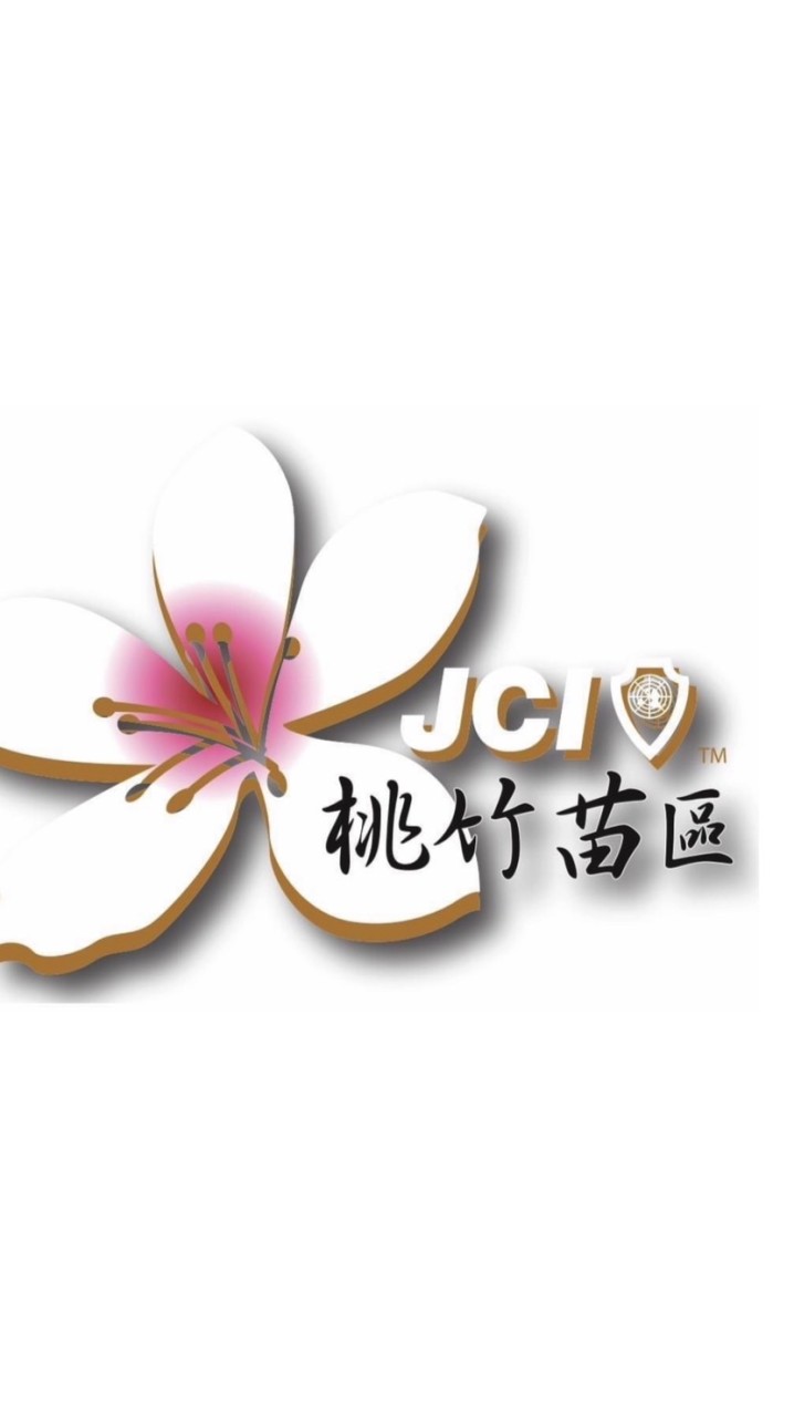 國際青年商會中華民國總會桃竹苗區會交流社群