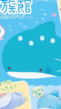 つぶらな瞳の水族館のオープンチャット
