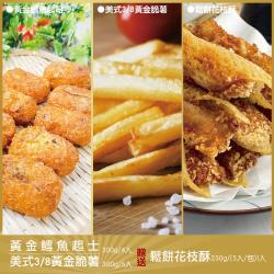 ◎營養豐富，健康又美味|◎大人小孩都喜歡|◎創意炸物料理種類:炸物/烤物風味:美式口味:不辣主要食材:海鮮水產葷/素:葷保存方式:冷凍-18℃以下份數/規格:4入黃金鱈魚起士(300g±10%)*4+