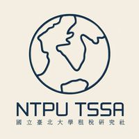 114國立臺北大學租稅研究服務社