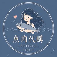 魚肉🍒6/1-6/5韓國連線
