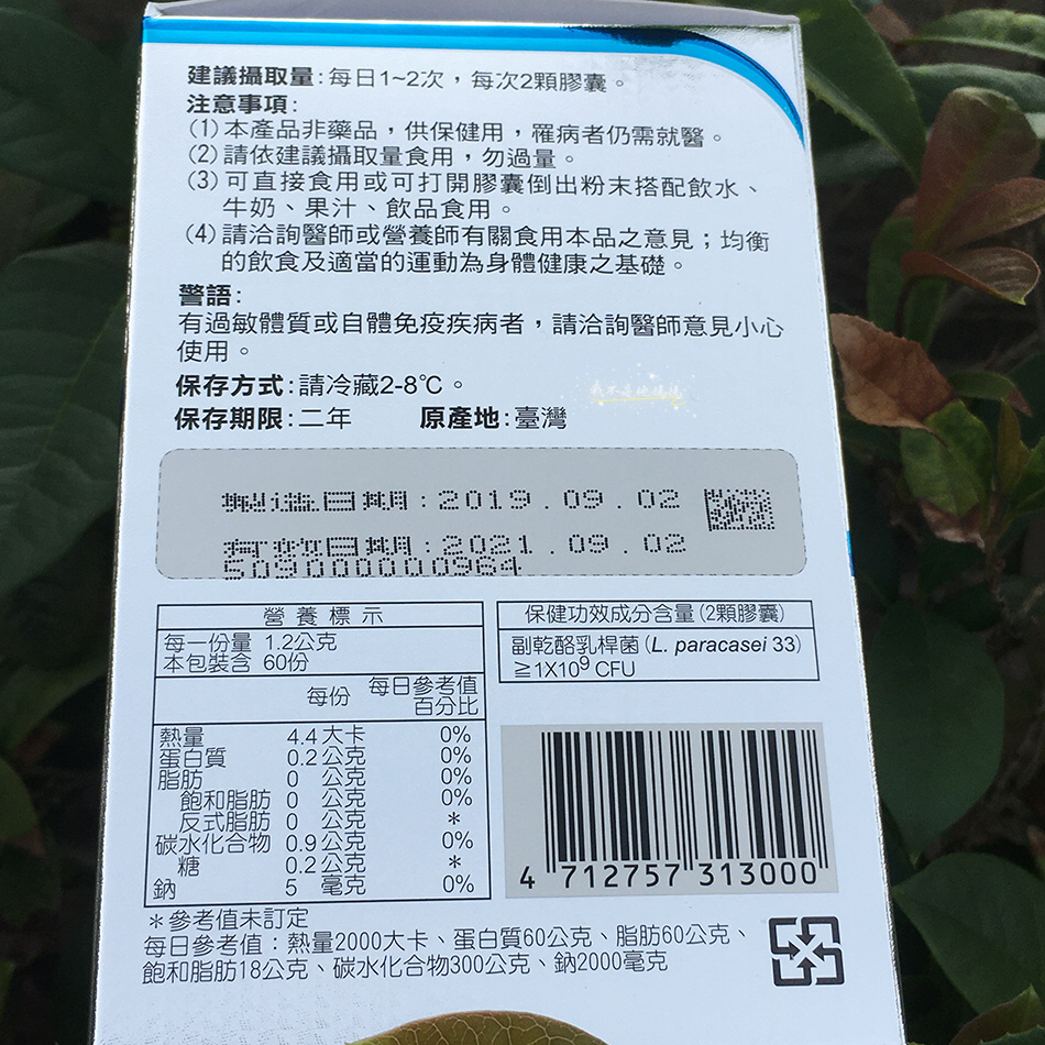 免疫力失調 保健,提升免疫力,免疫力低下, L. paracasei 33,PM 2.5,空氣清淨機,蕁麻疹保健,蕁麻疹治療,鼻子過敏治療