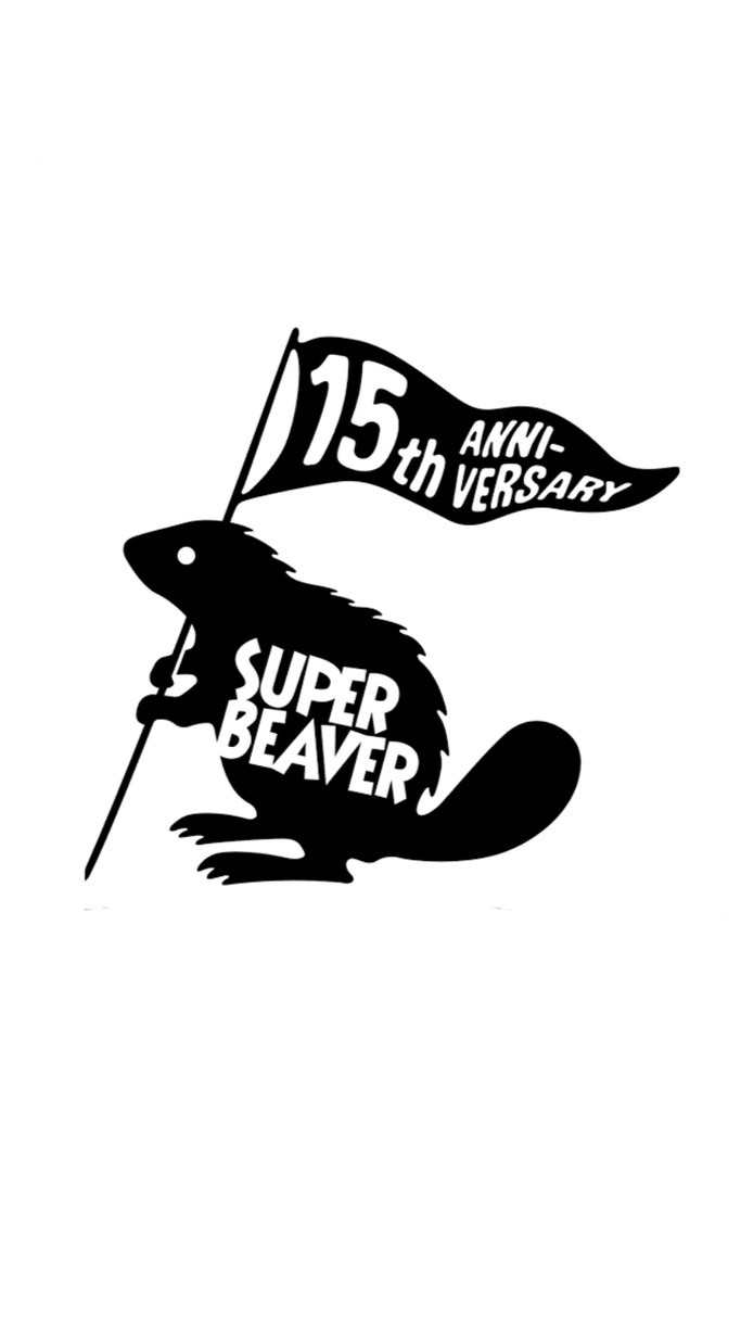 SUPER BEAVERネタバレ可のお部屋🦫♡