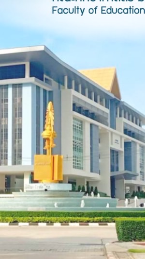 ”เด็ก 69“คณะศึกษาศาสตร์