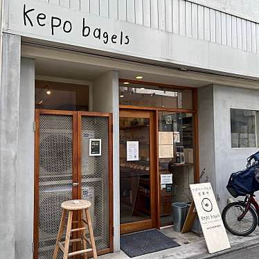 ukicyaさんが投稿した上北沢ベーグルのお店keppo bagels/ケポ ベーグルズの写真