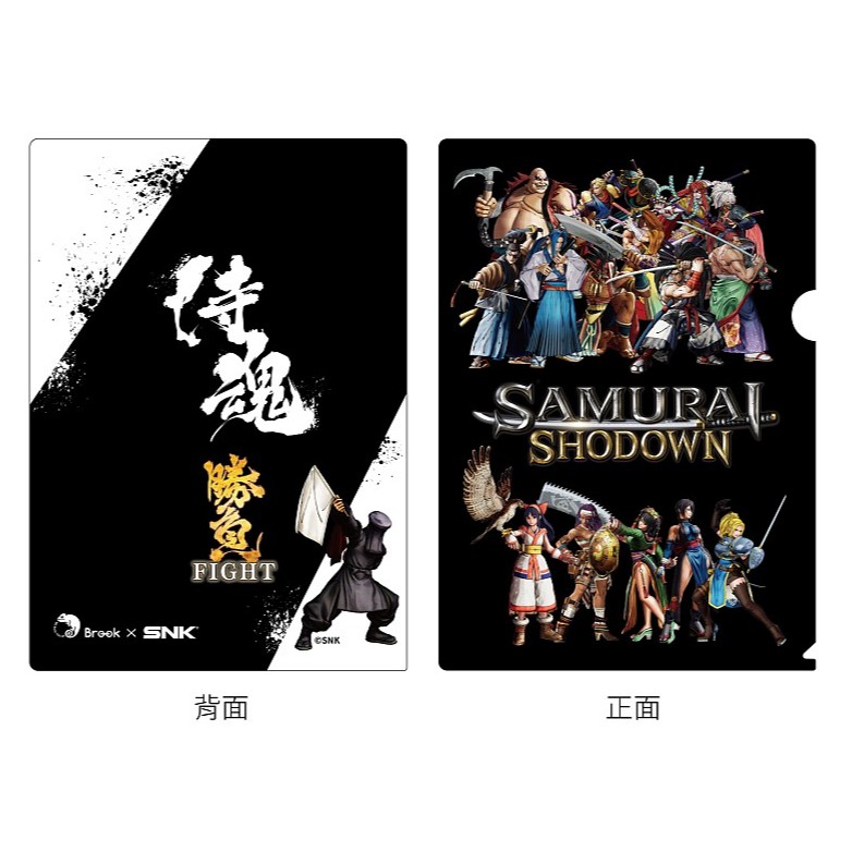 ★2019 BROOK 最新限量聯名系列 ★★BROOK x 侍魂 資料夾 全角色款★★台灣代理商：雲城娛樂 / 台灣獨家販售★ 【產品功能】 ● 讀書、辦公 實用A4資料夾， ● 全角色圖案一次滿足