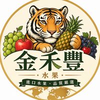金禾豐