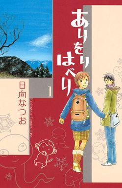 住職系女子 住職系女子 １ 竹内七生 Line マンガ