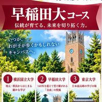 10.27 早稲田大コース