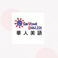 華人教師使用的練習