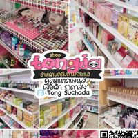 สกินแคร์ by Tongja