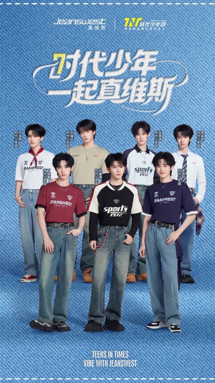 TNT時代少年團