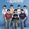 時代少年團🍿️