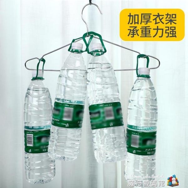 不銹鋼衣架實心多功能曬衣服架子家用加粗掛衣架掛鉤防滑晾衣撐子 魔方數碼館
