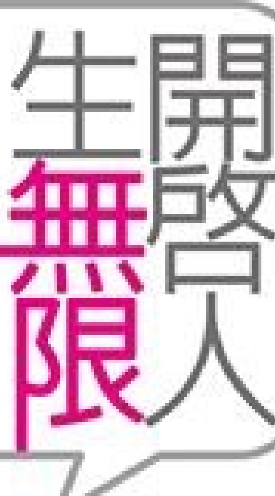 ++志願役討論交流區