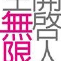 ++志願役討論交流區