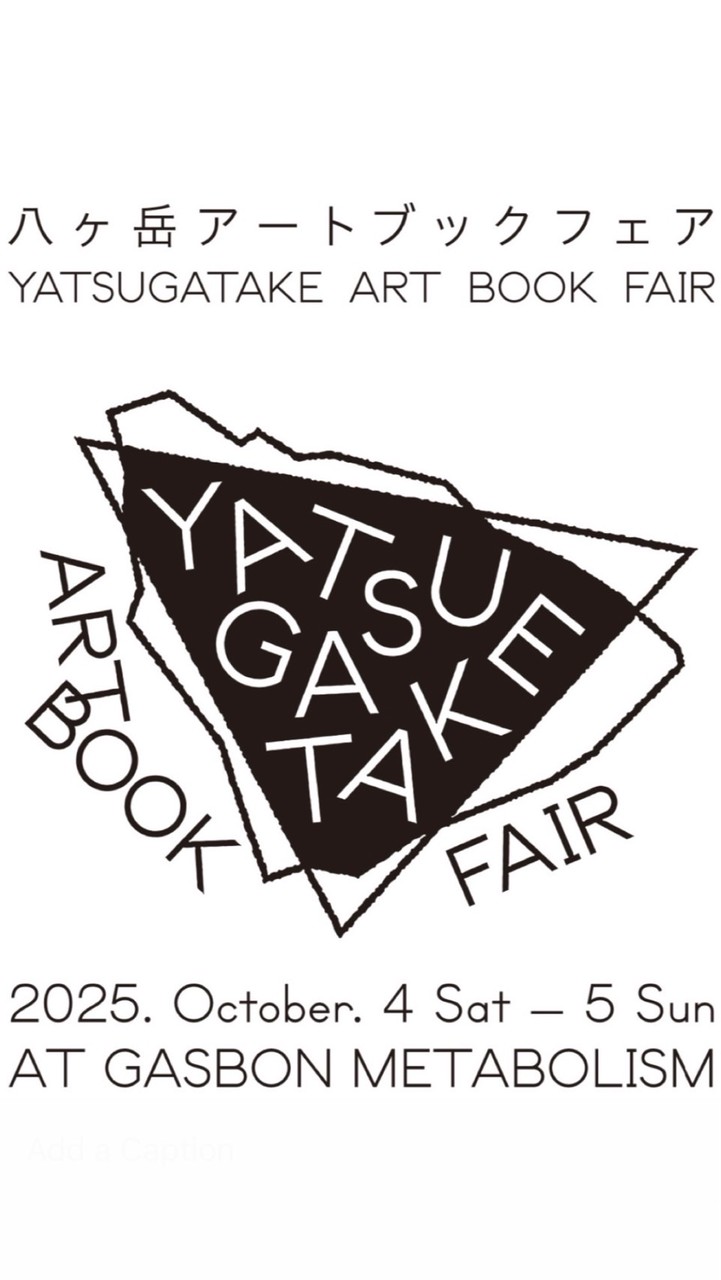 YABF2025出展者用オープンチャット