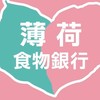 薄荷關懷協會-個案群組