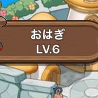 キノコ伝説s477おはぎ