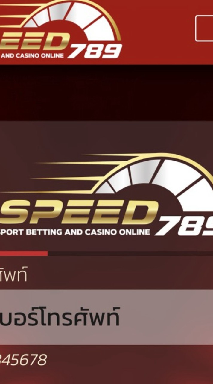 SPEED789 l ติดต่อแอดมิน24ชม