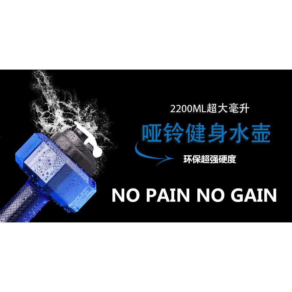 2.2升啞鈴水壺健身水桶塑料水瓶運動水杯大容量太空杯搖搖杯《台北日光》