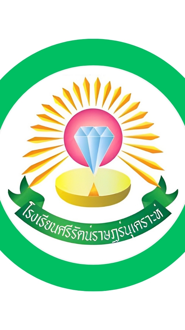 ประชาสัมพันธ์ศรีรัตน์ฯ