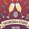 2025/12/27(土)KAIJINSHA★STUDIO忘年会