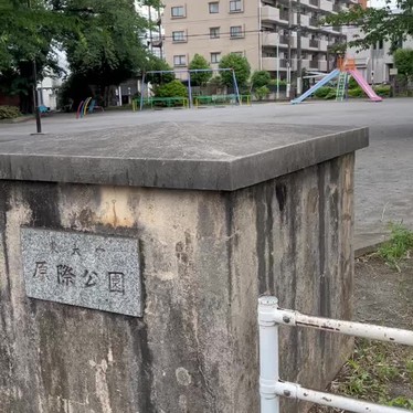 原際公園のundefinedに実際訪問訪問したユーザーunknownさんが新しく投稿した新着口コミの写真