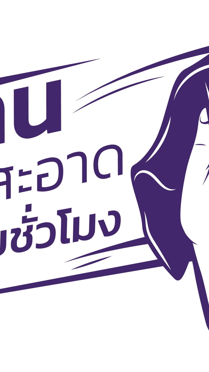 แม่บ้าน Jo-cleaning