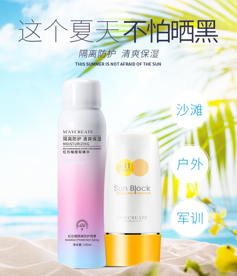現貨 正品✨美白防曬噴霧 抖音同款 紅石榴隔離防護噴霧 護膚品 隔離 保濕 素顏遮瑕 防曬喷雾 无需卸妆洗面奶即可