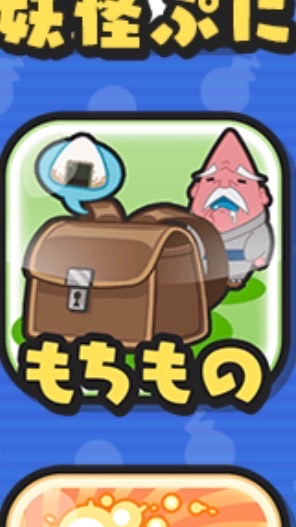 ぷにぷにルーレットお助け！当たったら10レベまでキャリー