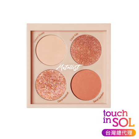 ◆霧面、珠光、亮片，盡在一盤當中 ◆超服貼，不易飛粉，不易結塊的星光眼影盤 ◆添加植物油和水果成分，可舒適使用，不刺激肌膚