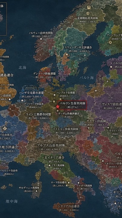 核戦争後の荒廃した世界で架空国家運営2250年代